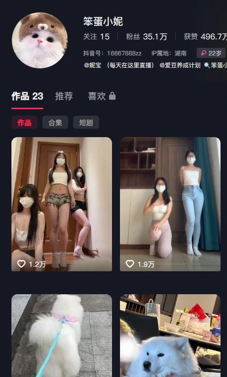 抖音“笨蛋小妮”爱豆养成计划：揭秘礼物定制背后的福利陷阱与深度测评-橘喵