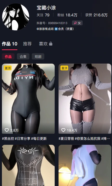 宝藏小涂全网内容大合集：一篇讲透抖音、微密圈、岛遇、铁粉空间与秘语空间！附深度测评与独家揭秘-橘喵