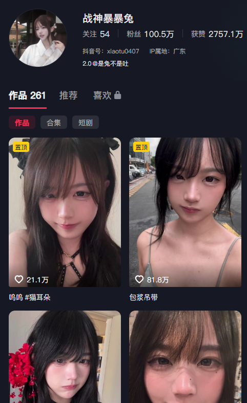 深度测评！抖音“战神暴暴兔”定制礼物全收录解析：那些你不可错过的付费作品合集-橘喵