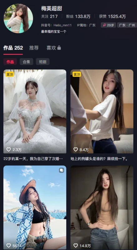 甜度超标！梅美超甜微密圈觅圈岛遇合集，32张美图+45段视频的甜蜜暴击-橘喵