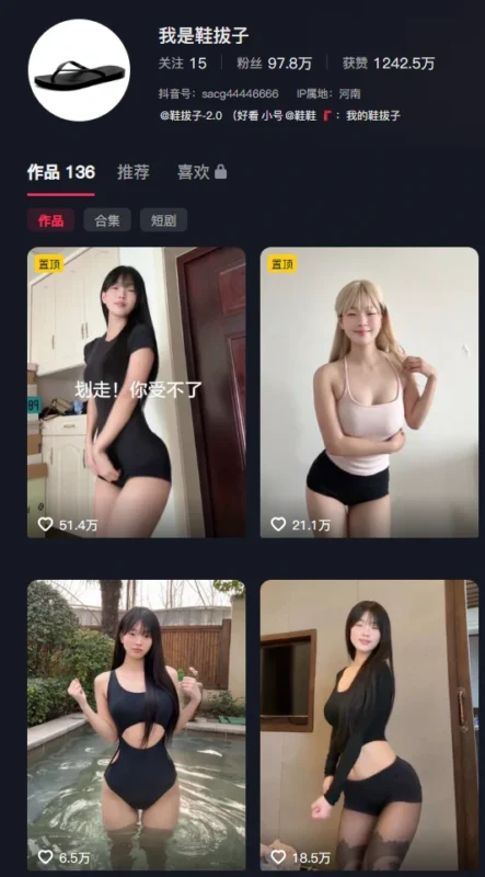 野生感天花板！我是鞋拔子2.0电鸽岛遇付费合集，土酷女孩的私藏影像日记-橘喵