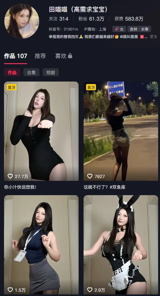 图片[1]-田喵喵｜电鸽岛遇铁粉空间，三个视角看同一个人-橘喵