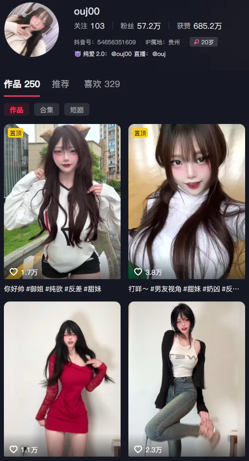 图片[1]-抖音博主ouj00｜电鸽岛遇合集，清冷感少女的私藏影像-橘喵