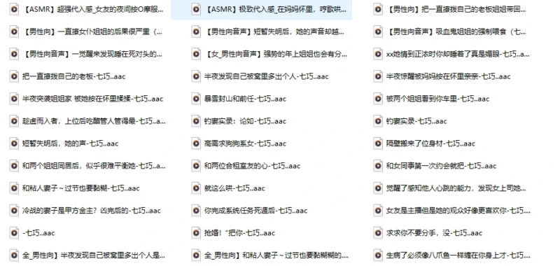 舰长私藏｜B站七巧想不出名字了会员音声51A，温柔声线的深夜陪伴-橘喵