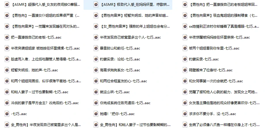 图片[1]-舰长私藏｜B站七巧想不出名字了会员音声51A，温柔声线的深夜陪伴-橘喵