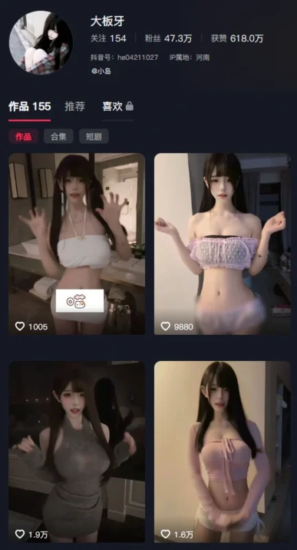 大板牙｜电鸽岛遇付费合集，那个笑起来有两颗门牙的女孩-橘喵