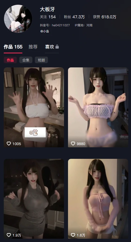 图片[1]-大板牙｜电鸽岛遇付费合集，那个笑起来有两颗门牙的女孩-橘喵