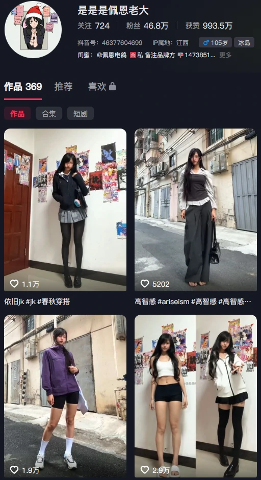 图片[1]-是是是佩恩老大｜电鸽岛遇41P+20V，她重复三遍的名字，是认真的-橘喵