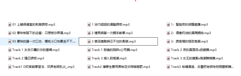 探秘娜瑩的18A音声合集——她说“晚安”的时候，像真的有人在床头坐了很久-橘喵