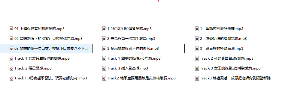 图片[1]-探秘娜瑩的18A音声合集——她说“晚安”的时候，像真的有人在床头坐了很久-橘喵