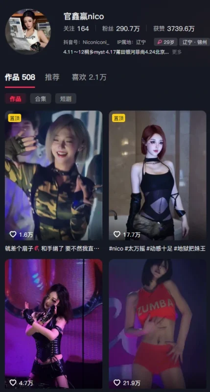 全网难寻｜官鑫赢nico（Nico爱跳舞）岛遇付费日常完整版-橘喵