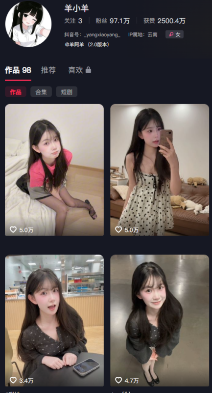 探秘抖音羊小羊2.0的电鸽岛遇日常合集-橘喵