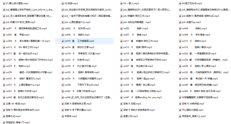 探秘JOK音声77A合集——她把中文音声的编剧能力和演出能力，都拉到了天花板-橘喵