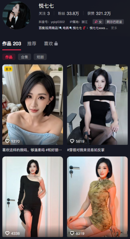 探秘抖音悦七七（七七吖sss）的嗨圈岛遇日常合集——11段视频+12张图，她把每个瞬间都过成了一期一会-橘喵