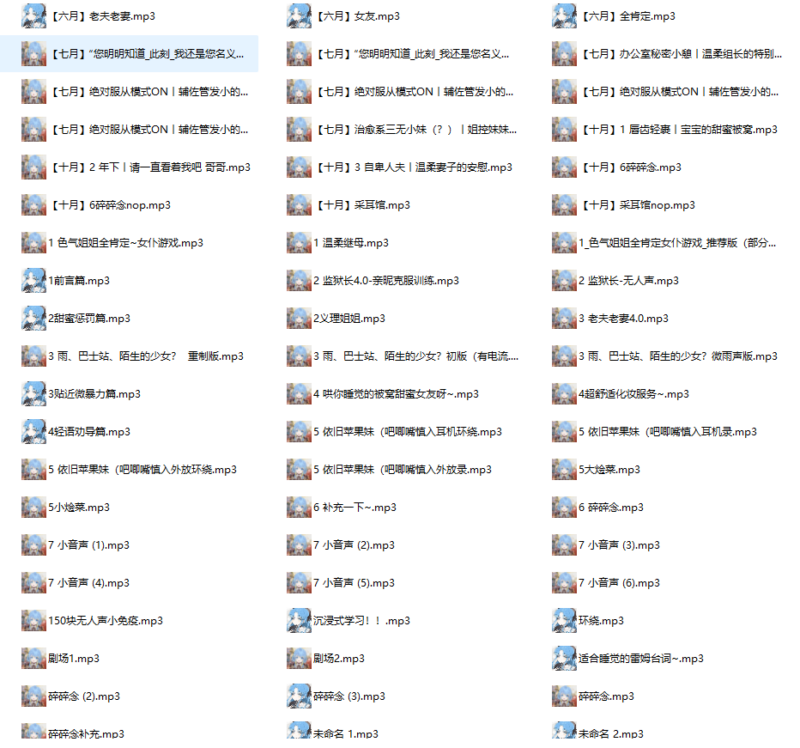 探秘B站扶桑大红花（小扶助眠屋）舰长音频81A——从“老夫老妻”到“采耳馆”，她把温柔演成了81种形态-橘喵