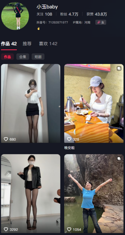 探秘抖音小玉baby岛遇日常50V24P——50段动态影像和24张静帧，每一帧都在呼吸-橘喵