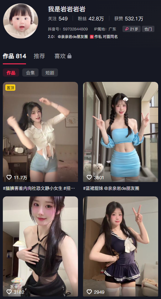 图片[1]-探秘抖音我是岩岩岩岩（亲亲岩）的岛遇朋友圈合集——131张图片和94段视频，她把海风穿在了身上-橘喵