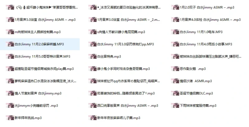 白水jimmy的舰长音频29A——从“冰淇淋喘息”到“白丝踩脚袜”，她用声音把夏天和禁忌都揉进了你的耳朵里-橘喵