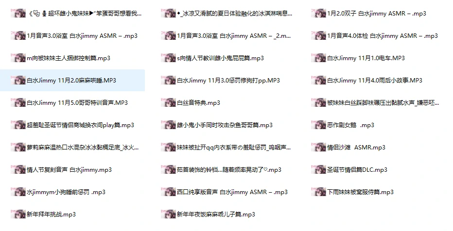 图片[1]-白水jimmy的舰长音频29A——从“冰淇淋喘息”到“白丝踩脚袜”，她用声音把夏天和禁忌都揉进了你的耳朵里-橘喵
